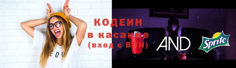 закладки  Жуковский  Кодеин Purple Drank 