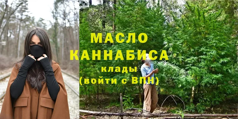 Дистиллят ТГК гашишное масло  даркнет сайт  Жуковский 